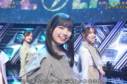 【乃木坂46】五百城茉央、抜かれる