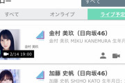 【日向坂46】うおおおおお！！！神配信ラッシュｷﾀ━━━━(ﾟ∀ﾟ)━━━━ｯ!!