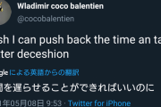 バレンティン｢時間を遅らせることができればいいのに｣