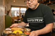 【悲報】カレー屋さん、ポスターに生成AIを使うもやっぱりむちゃくちゃ