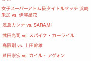 【朗報】格闘技団体RIZINさん、4月にとんでもないイベントを２日連続開催してしまう！