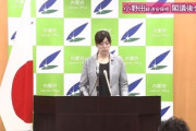 【動画】アホ記者、小野田紀美大臣にハーフと絡め国旗損壊罪ついて質問→大臣「ご質問の内容と、私がハーフで混血であることと何の関係があるのかよくわかりません」