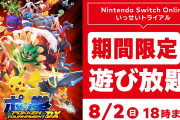 【話題】『ポッ拳 DX』がまるっとすべて遊べる「いっせいトライアル」がスタート！！8月2日18時まで期間限定で遊び放題だぞ！！
