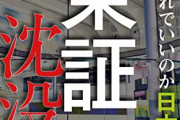 【勝ち組】東証プライム上場企業勤務ワイ(30)の先月の給料がこちらァ！ｗｗｗｗｗｗｗｗ