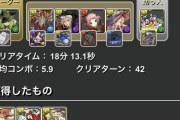 【パズドラ】2コンボ加算の条件ゆる過ぎ！ミキフレが完成され過ぎてて他のリーダー使えんわ