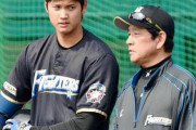 【悲報】日ハム栗山監督、大谷を「鈍（どん）ちゃん」と呼んでいた