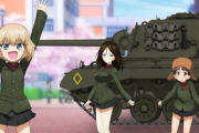 【悲報】ガールズ&パンツァー、二度と語れなくなる