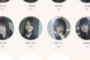 原因はこれか・・・乃木坂46 5期生 残りメンバーの発表が遅れている理由が！！！！！！