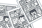 弟が変な漫画の原画を40万で買ってきたんだが・・・・・・・・