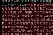 Mrs.GreenAppleファン、気が狂いすぎて『コロンブス大好き』ハッシュタグを作ってしまう