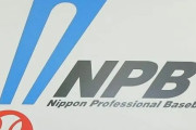 【NPB】プロ野球の新型コロナ“特例抹消”は今季限りで廃止へ 2軍の新規参入球団は複数申請見込み