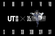 『ファイナルファンタジー』×『ユニクロ』のコラボが4月29日より開催決定！『FF14』や『FF16』含むシリーズ16タイトルのTシャツが登場！