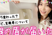 【元AKB48】ぱるること島崎遥香さん「ユーチューブの登録者数は総選挙の票と同じでファン一人一人の愛で成り立ってる」