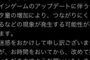 【悲報】NURO光さん、APEX民が一斉にアップデートしたため通信障害が起こる