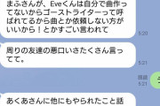 【悲報】潤羽るしあさん、元同僚の湊あくあさんにまで誹謗中傷していた疑惑が生まれてしまう…