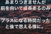 西武若林「気持ちの整理があまりつきませんが…」