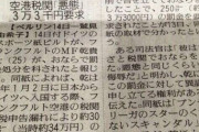 ドイツ政府さん、輸送中の医療物資を次々と強奪してしまう