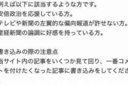 参政党、日本保守党、れいわ新選組を標的に叩くネット工作部隊の存在が判明　Dappi再結成か？