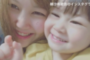 ２６歳シングルマザー梯沙希が恋人と会う為に３歳児を９日間自宅放置して殺害「寂しかったと思うし、うちといっしょで、うちと一緒にいたいって、泣いてたかなって」
