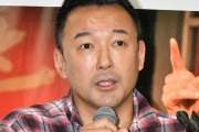 本人は逃亡済み　〜　“4カ月逃亡”の末とうとう発表　れいわ山本太郎代表のスピード違反は「人命軽視の69キロオーバー」アルファードで高速を大爆走