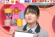 【日向坂46】朝から丹生ちゃん、普段の倍癒されることが判明