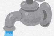 水道水飲めるやつってなんなん
