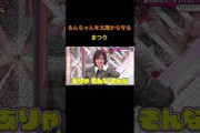 【ちょこさく】森田を守る松田里奈 #櫻坂46