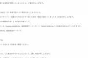 【ホロライブ】大神ミオの病状と今後の出演について