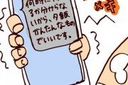 夫のズレてる優しさ『体調不良の時はお粥で良いんだよ...』
