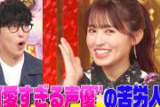 【地獄】女性声優「皆さんの恋愛エピソード！恋愛相談を募集します❤」←結果