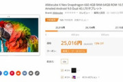 Banggoodでスナドラ660搭載タブレット｢Alldocube X Neo｣の予約受付開始  価格は25,000円
