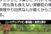 【悲報】オタク「シンエヴァの田園描写は不自然」→農業ガチ勢に論破される