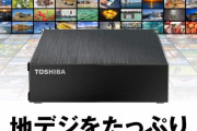 【悲報】最近のテレビ「ハードディスク付ければ録画できるよ」←せこすぎんかこれ？