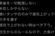 ひろゆき「麻雀やる時は喰いタンか役牌のみで上がります。すると呼ばれなくなるのでおいらの勝ちですｗ」