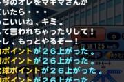 【パワプロアプリ】マキマ踏む毎に拡張能力あげれるやん