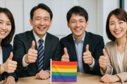 【私理解者ですけど】会社にLGBTであることをカミングアウトしているんだけど…　大して仲良くもないのに夜の営みの話とか聞いてくる人はなんなの？　セクハラだよ？
