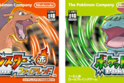 『ポケモン ファイアレッド・リーフグリーン』Switch版が2月27日配信決定！！