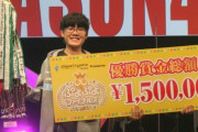 元セガの名越さんに「チーズ牛丼食ってそう」と言われたぷよぷよプロゲーマー・ともくん選手が大会優勝！2度目のシーズン王者となり150万円獲得！