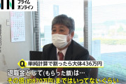 【終国】日本さん、まだ「働かないおじさん」を守る解雇規制を取り続ける模様「割を食うのは次世代の若者だ」 弁護士が警鐘