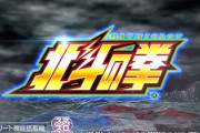 北斗の拳で一番見応えがあるバトルといえば？
