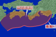 南海トラフ地震、もし起きたら…30mを超える大津波、死者32万人超、経済被害220兆円超
