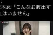 鈴木優香、17時間配信で爪痕を残すw w w w w w w