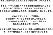 【朗報】元HKT48で元10COLOR'Sで元GALETTeの古森結衣が結婚&出産を発表