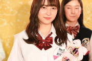 【悲報】「日本一かわいい高校一年生」がついに決定！！なんJ民が応援していたにくさん、敗退