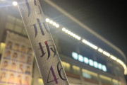 【乃木坂46】真夏の全国ツアー東京公演1日目、この人も観覧していたことが判明！！！
