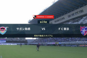 ◆Ｊ１◆19節 鳥栖×FC東京 3連敗中の鳥栖見事なゴラッソ3発連敗脱出！3位東京完敗で3連勝ならず