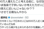 武井壮「私は忙しいので結婚しない。けどその分稼いで納税して社会に貢献します」