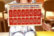 【速報】AKB48 60thシングル選抜発表ｷﾀ━━━(ﾟ∀ﾟ)━━━!!!