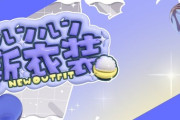 【にじさんじ】ルンルン、本日20時から新衣装お披露目！