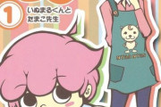 【即決】ジャンプのギャグ漫画史上一番かわいいヒロインｗｗｗ